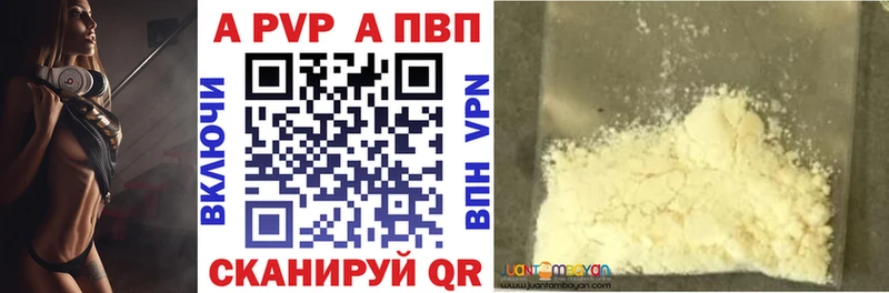 А ПВП кристаллы Асбест