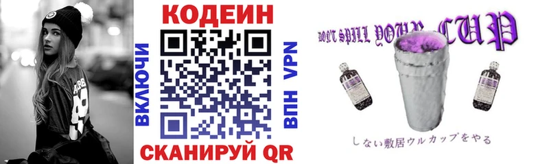 Кодеиновый сироп Lean Purple Drank  Асбест 
