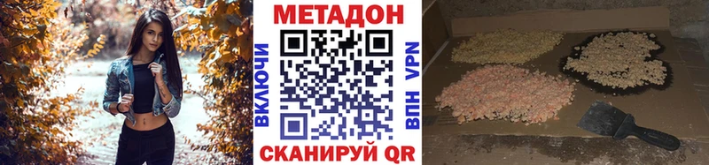 гидра зеркало  Асбест  Метадон мёд 
